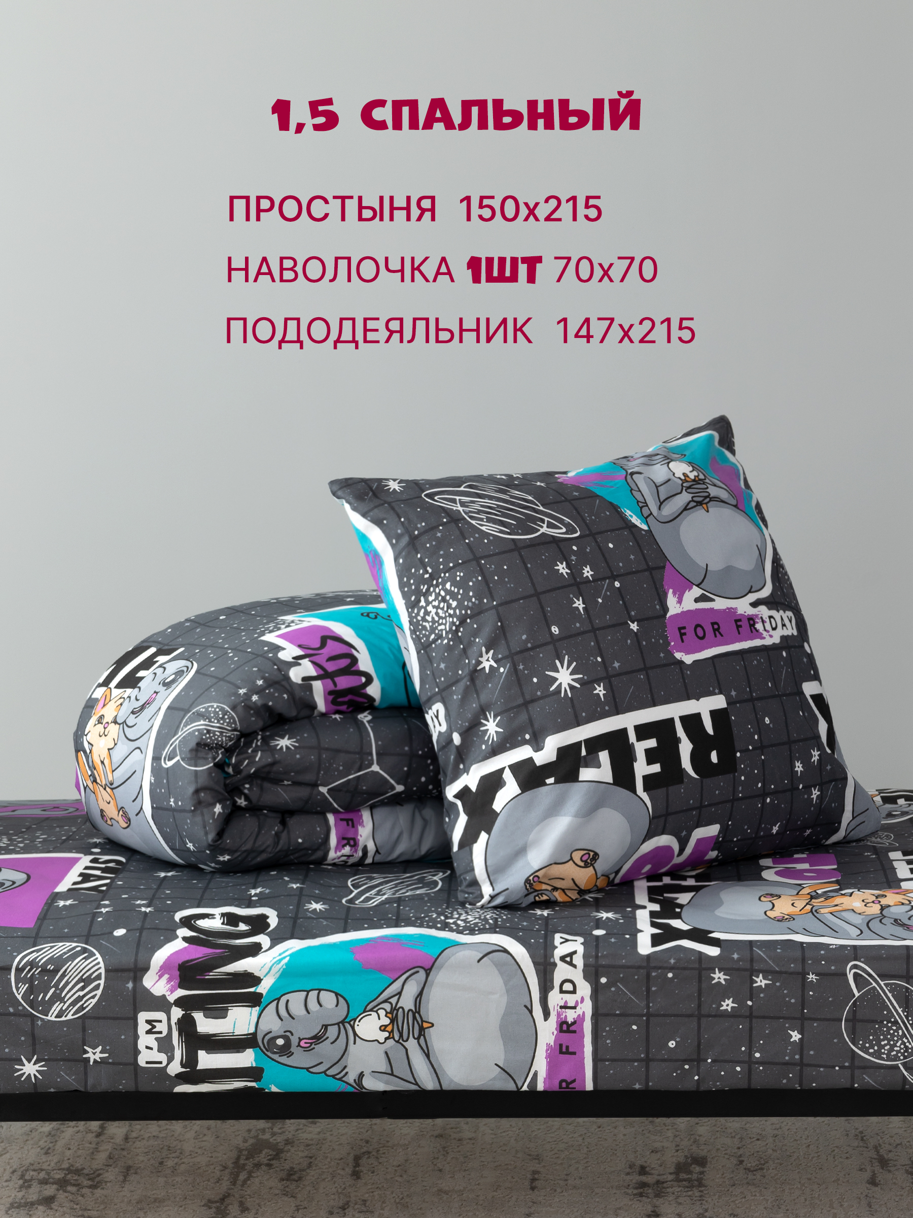 Комплект постельного белья Galtex 3 предм. - фото 2