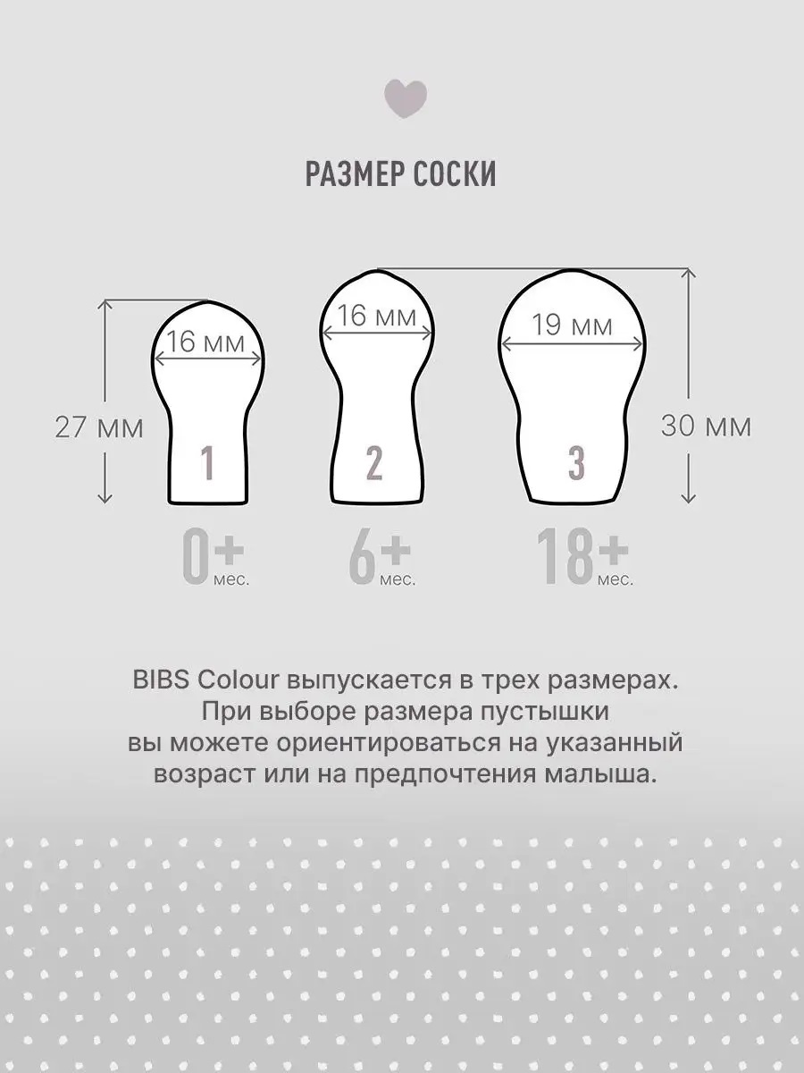 Пустышка BIBS каучук от 0 мес. 2 шт. - фото 4