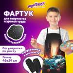 Фартук Юнландия с нарукавниками