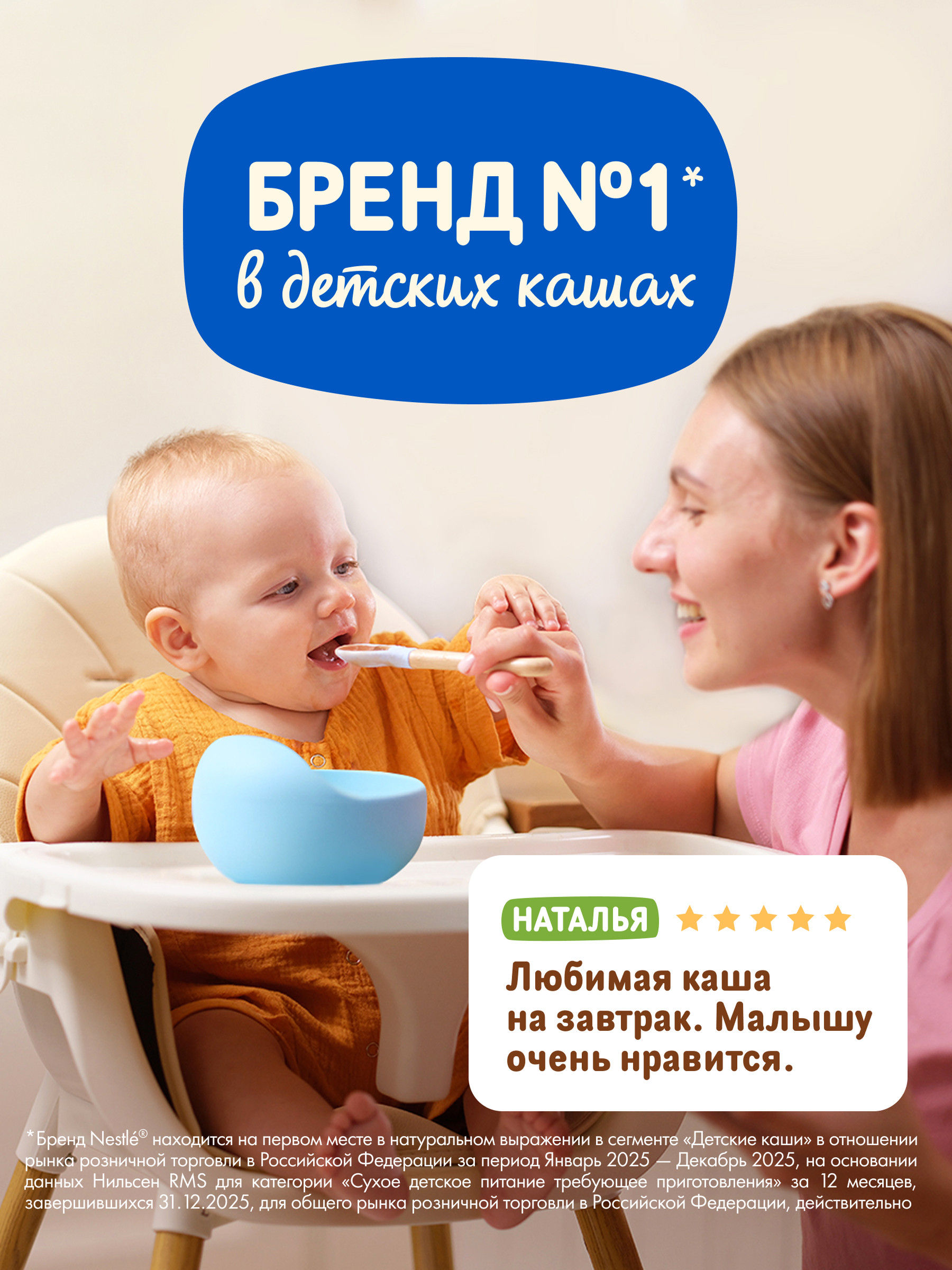Каша молочная Nestle Шагайка Мультизлаковая яблоко земляника персик 190г - фото 2