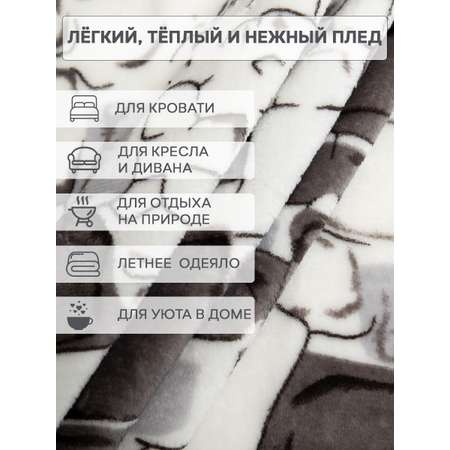 Плед TexRepublic Камешки 140 x 200 см велсофт