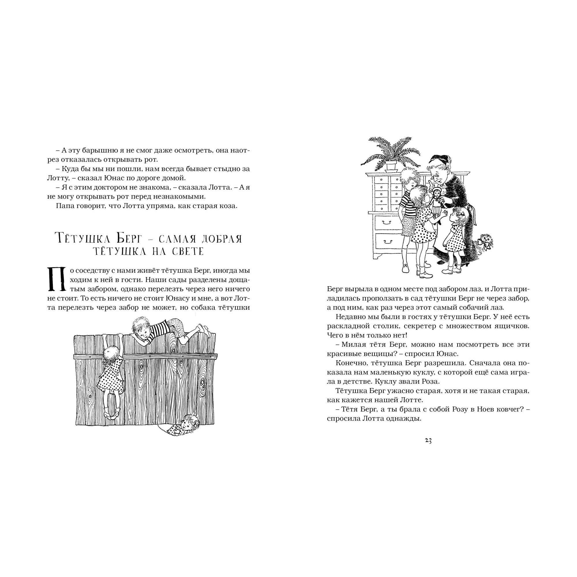 Книга Махаон Дети с Горластой улицы. Астрид Линдгрен - фото 5