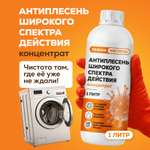 Моющее средство Режим Чистоты 1000 мл 1 шт. 1 упак.