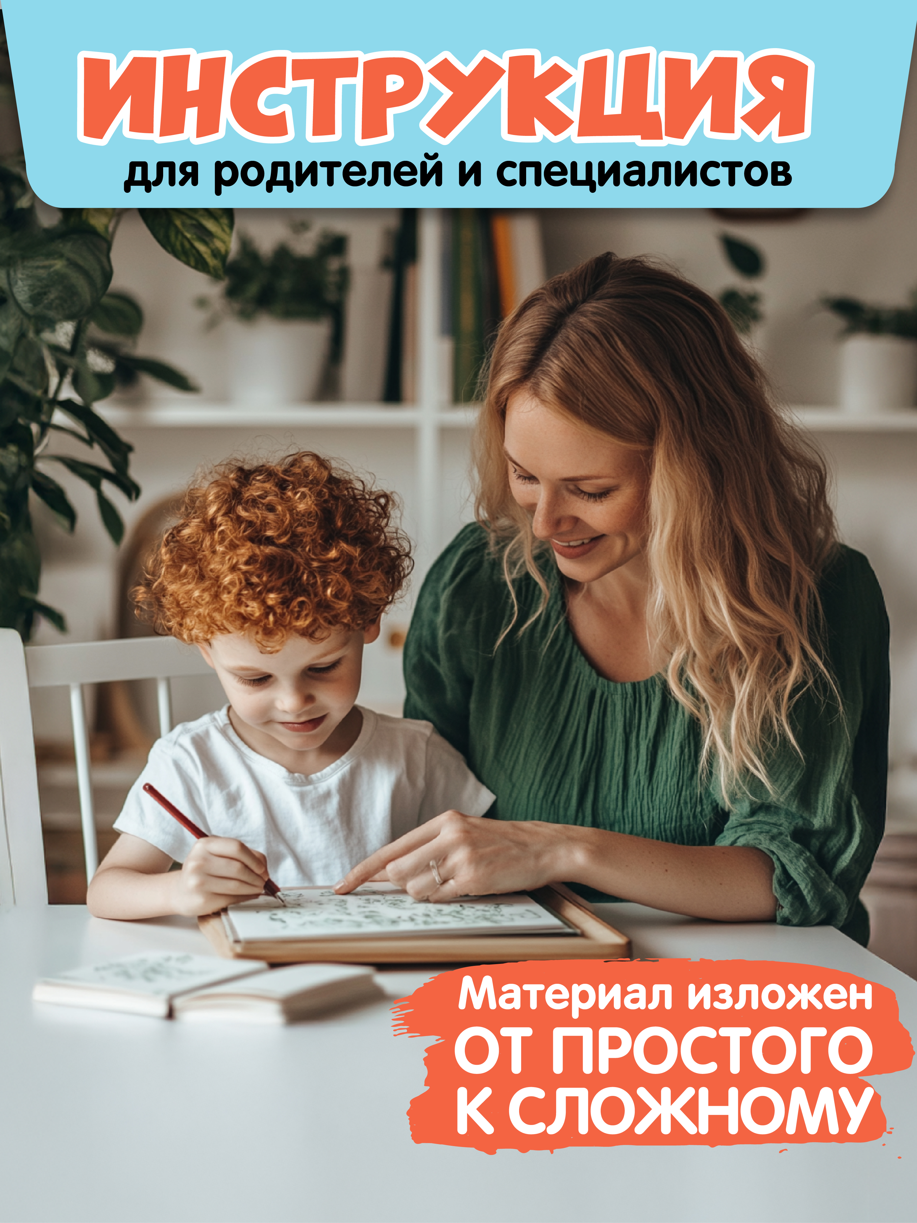 Вижу рыбу 2 3 года фразы из двух слов Феникс Книга - фото 9