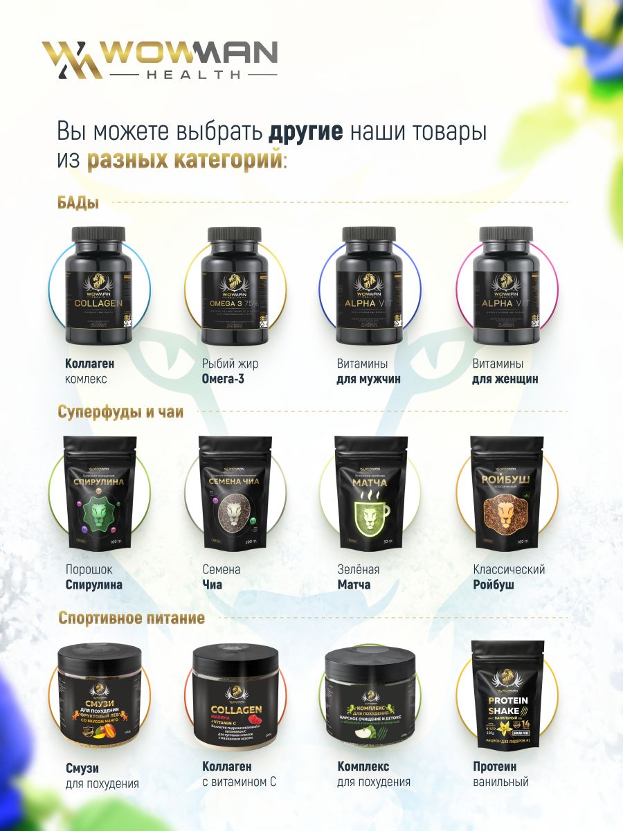 Чай голубая Матча 100 гр WowMan WMGF1016 - фото 5