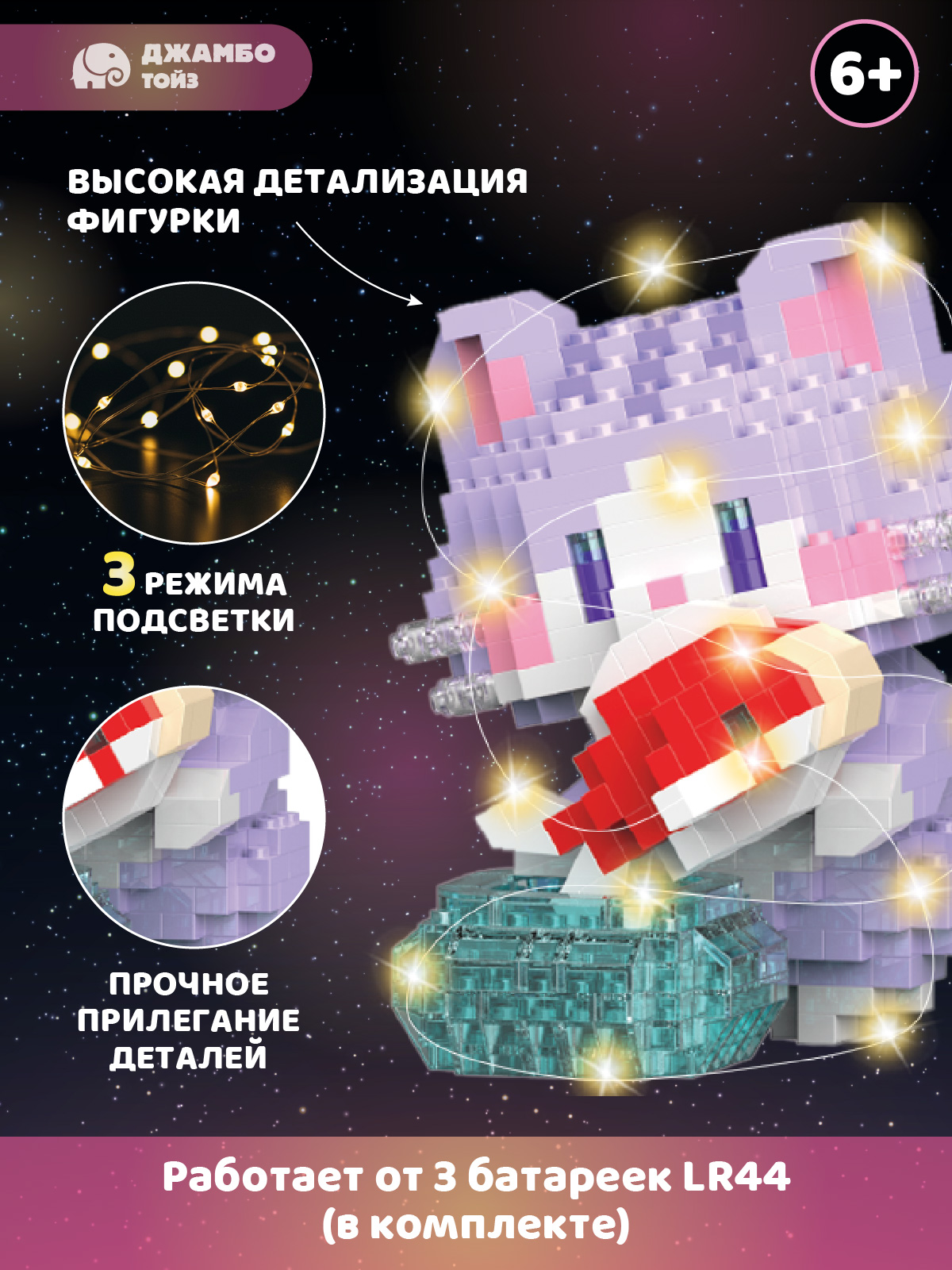 Конструктор Компания Друзей Кот рыболов 485 дет. - фото 2