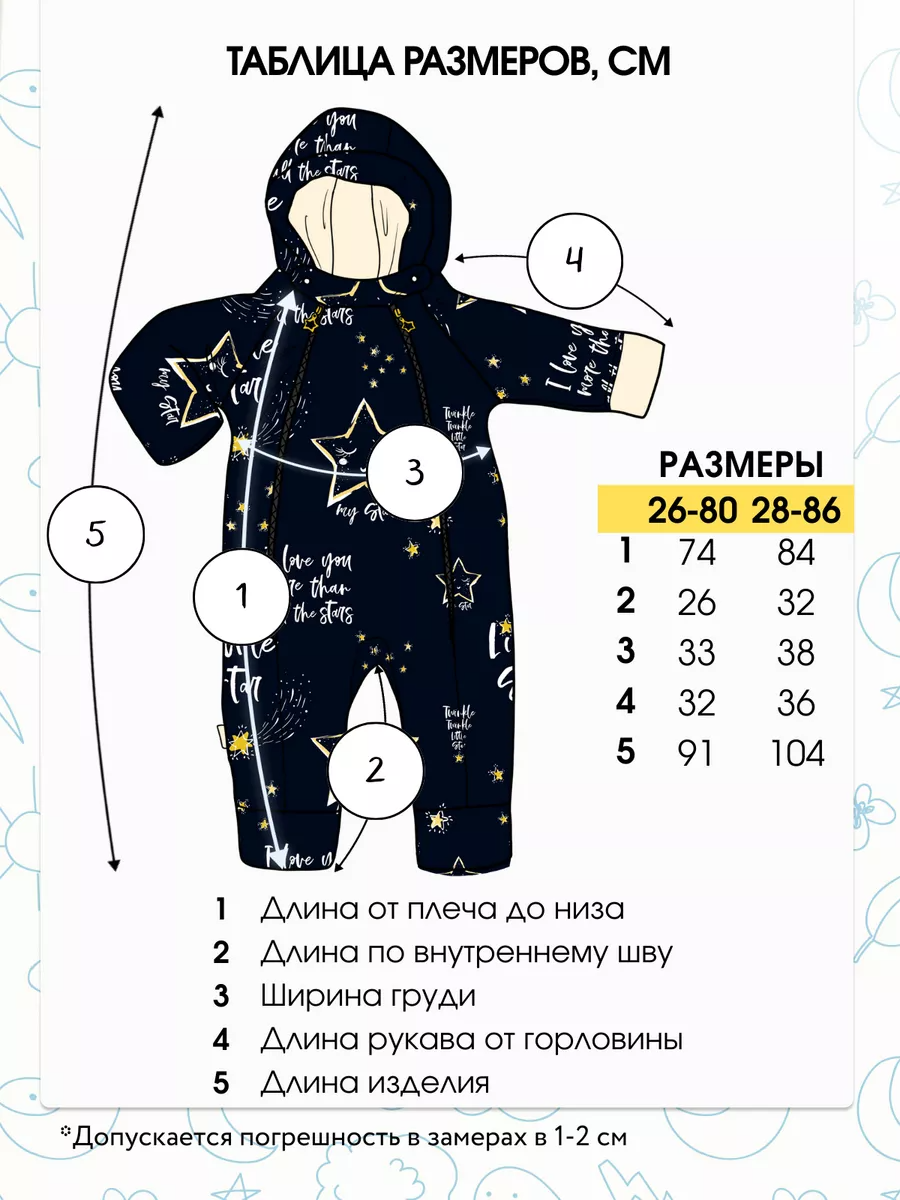 Комбинезон babyglory T-003026 - фото 10