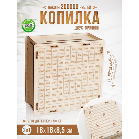 Копилка LAMMYS TOYS деревянная