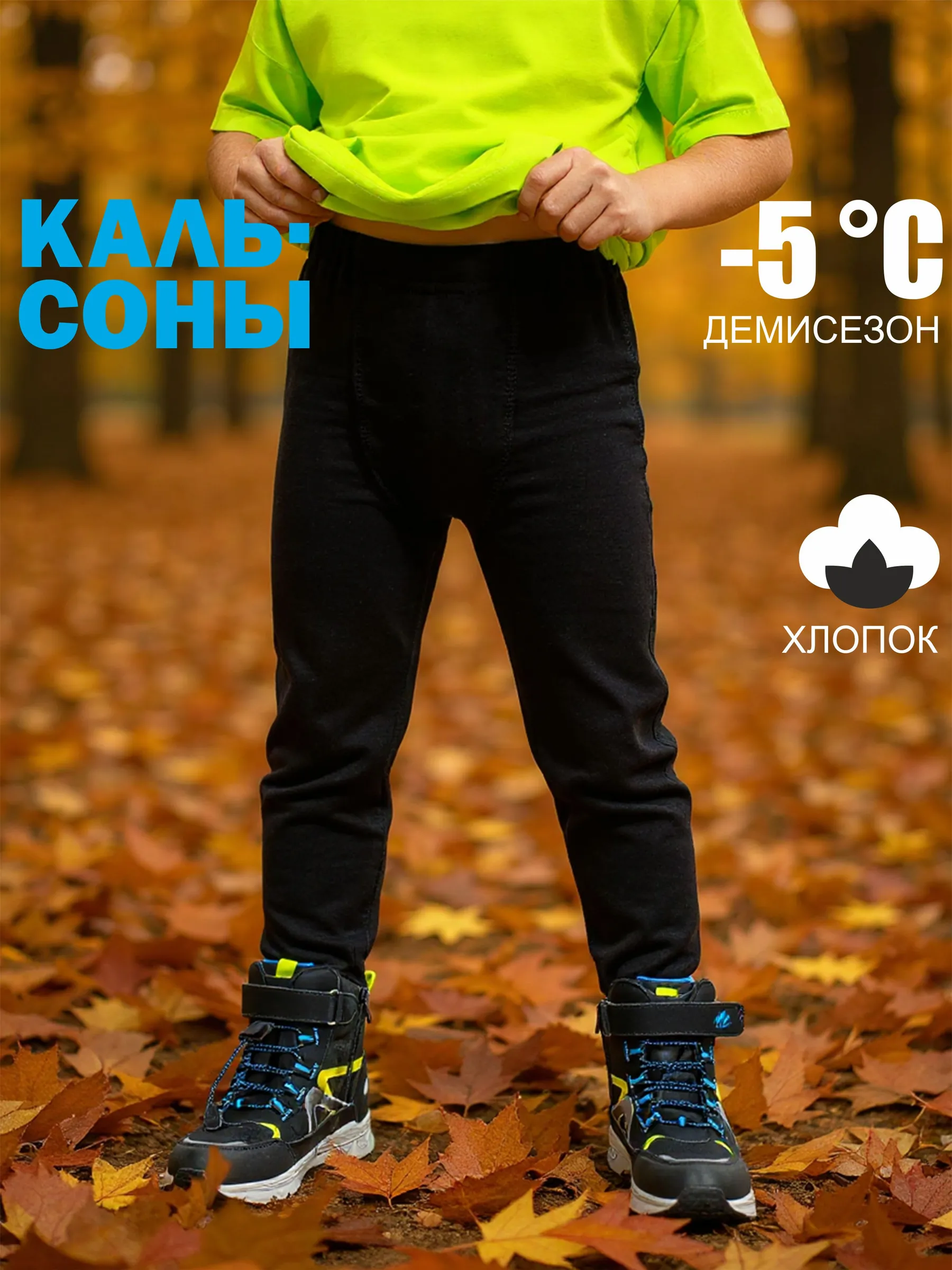 Кальсоны MY BUY MB152Ч - фото 4