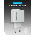 Сетевое зарядное устройство More Choice NC60 White
