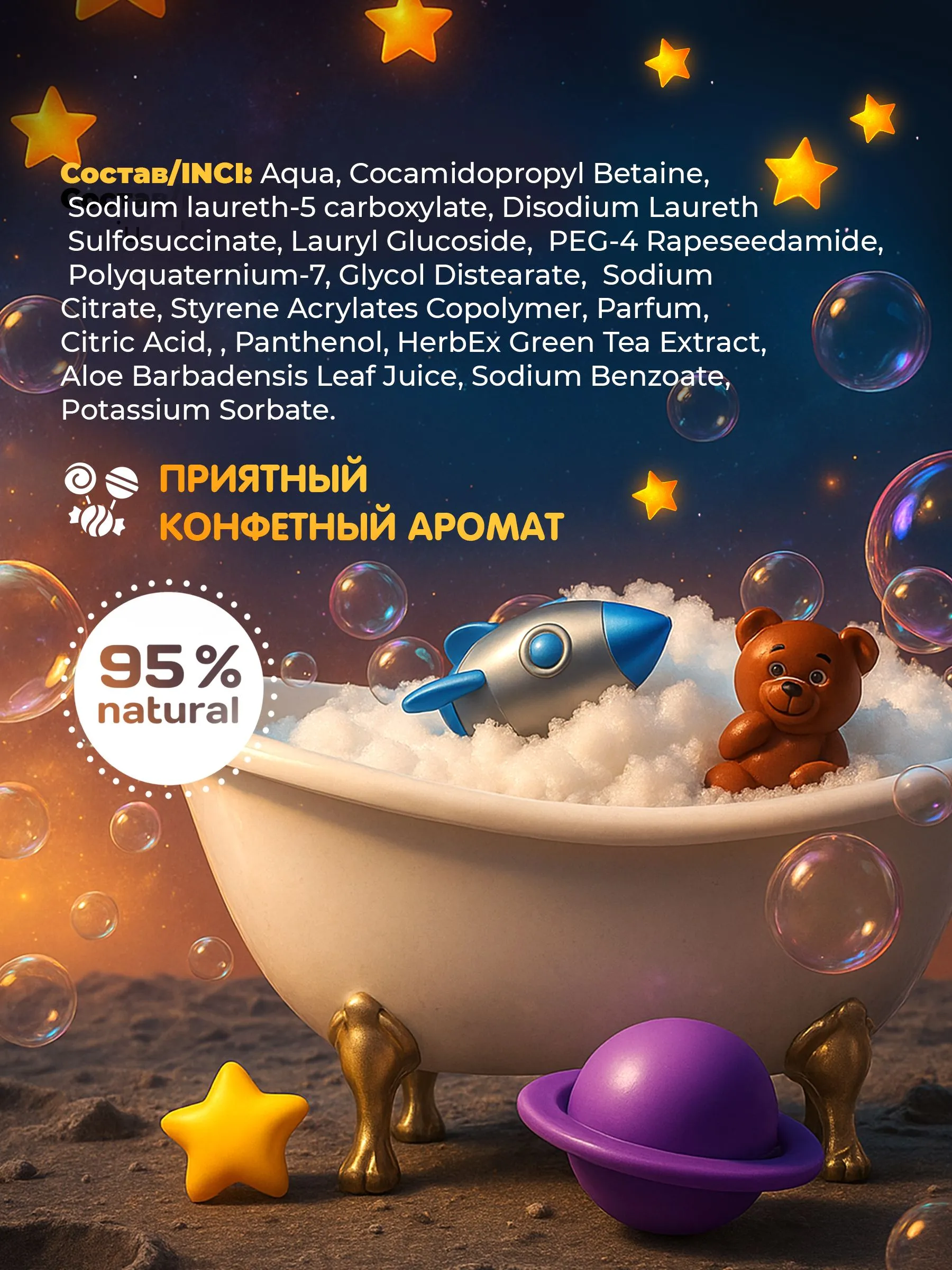 Шампунь-гель для душа 2в1 Mikko Bear детский 300 мл - фото 7