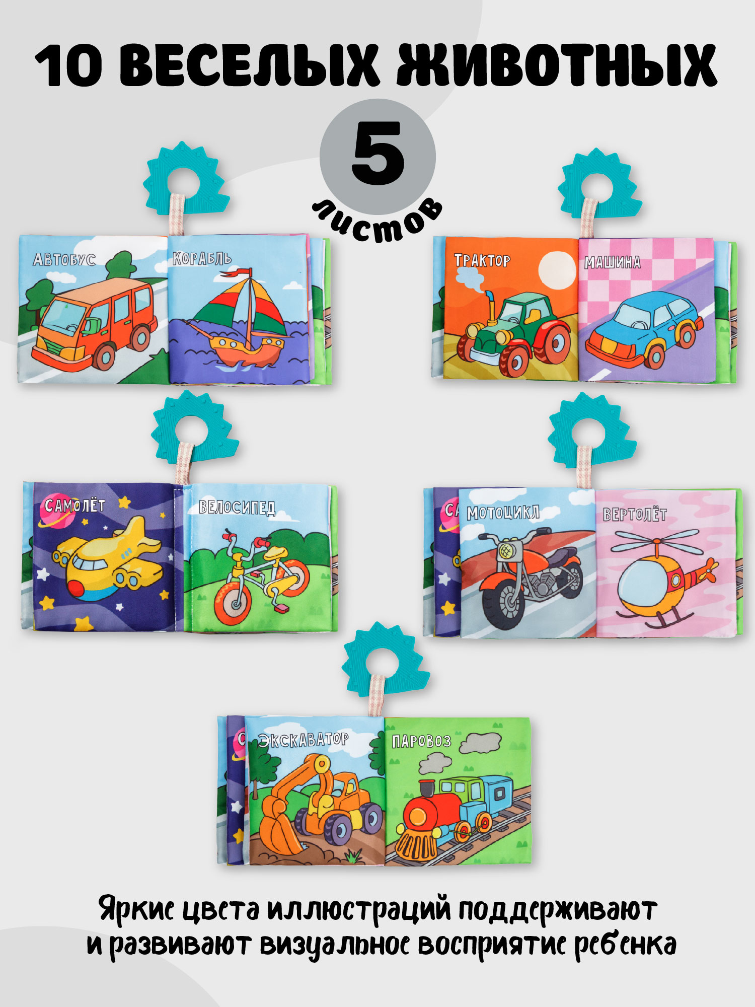 Прорезыватель Amarobaby Soft Book в ассортименте - фото 4