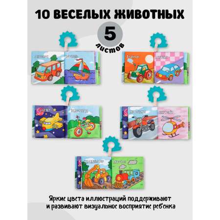 Прорезыватель Amarobaby Soft Book в ассортименте