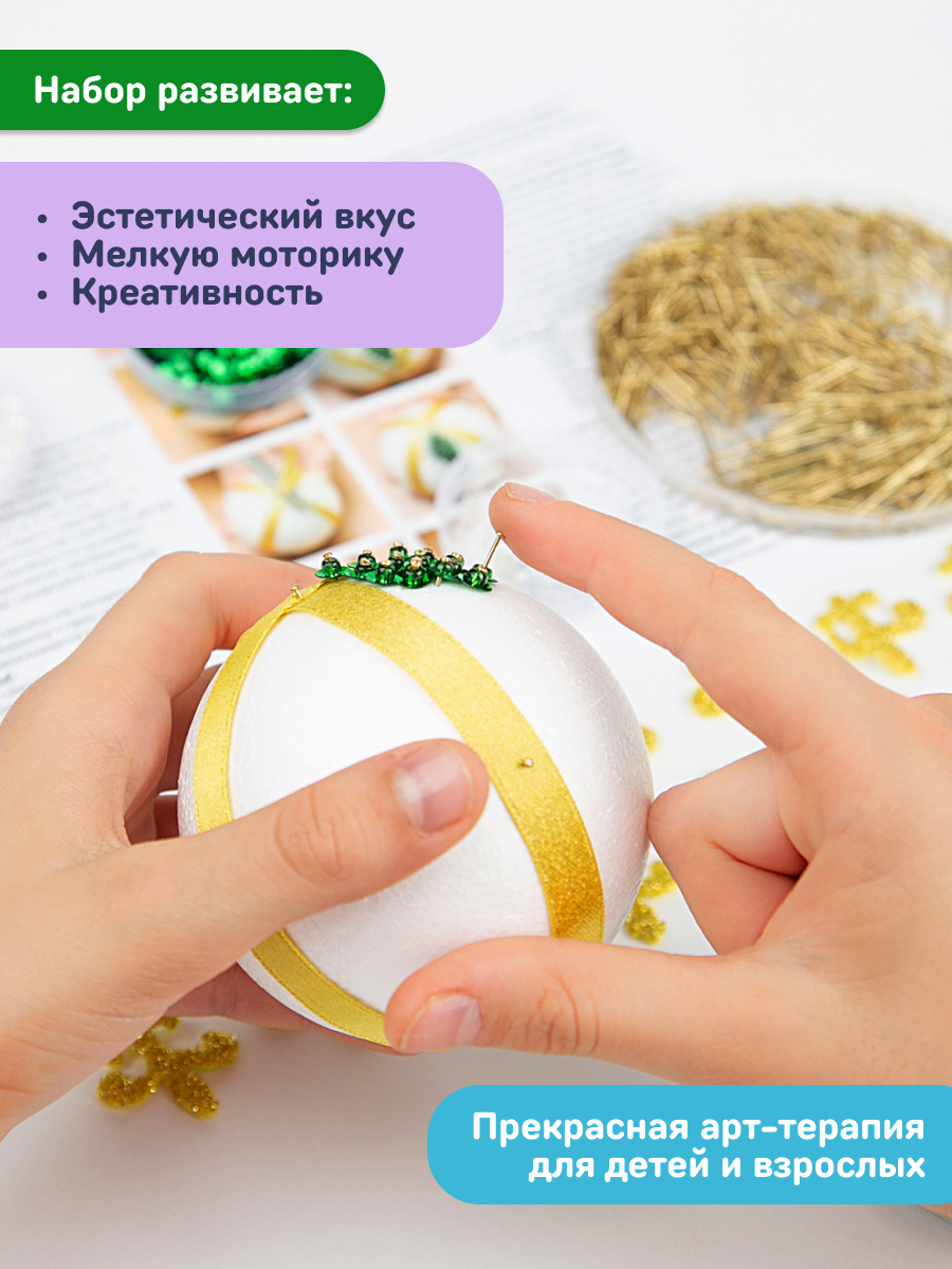 Набор для творчества Волшебная мастерская Изумруд - фото 5