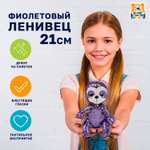 Мягкая игрушка Мульти Пульти