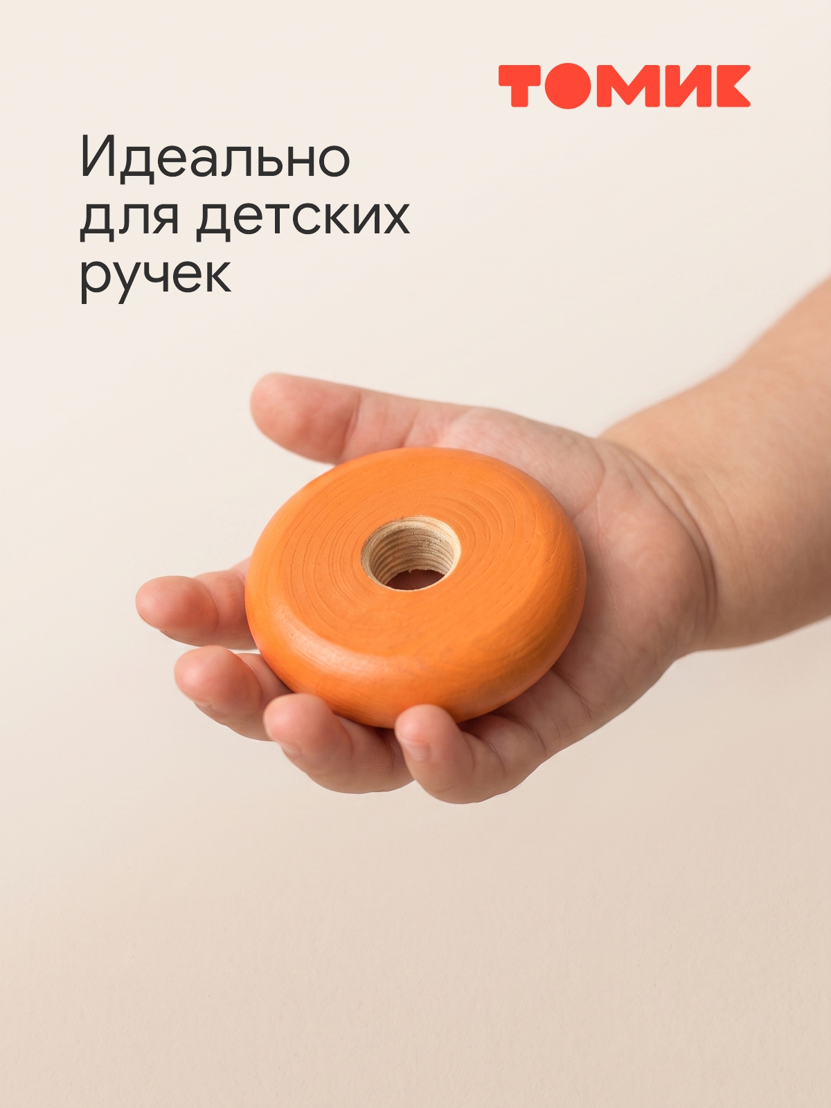 Игрушка Томик пирамидка - фото 3