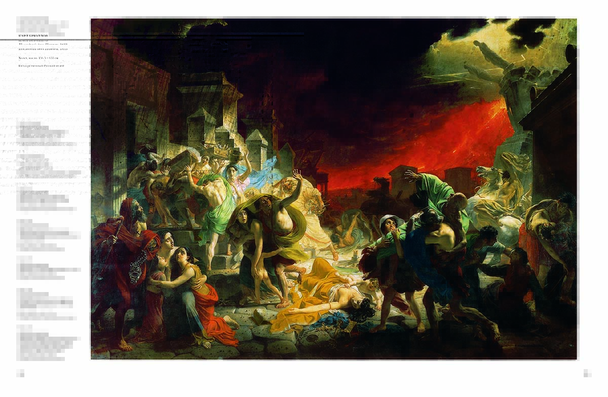 Книга Белый город Шедевры русской живописи. - 6-е издание - фото 4