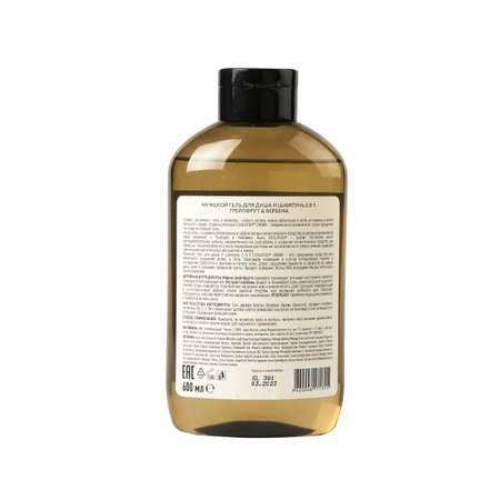 Шампунь Ecolatier 2в1 грейпфрут и вербена
