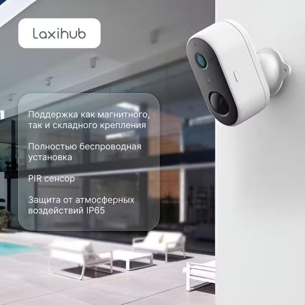 Wi-Fi камера Laxihub W1 - фото 4