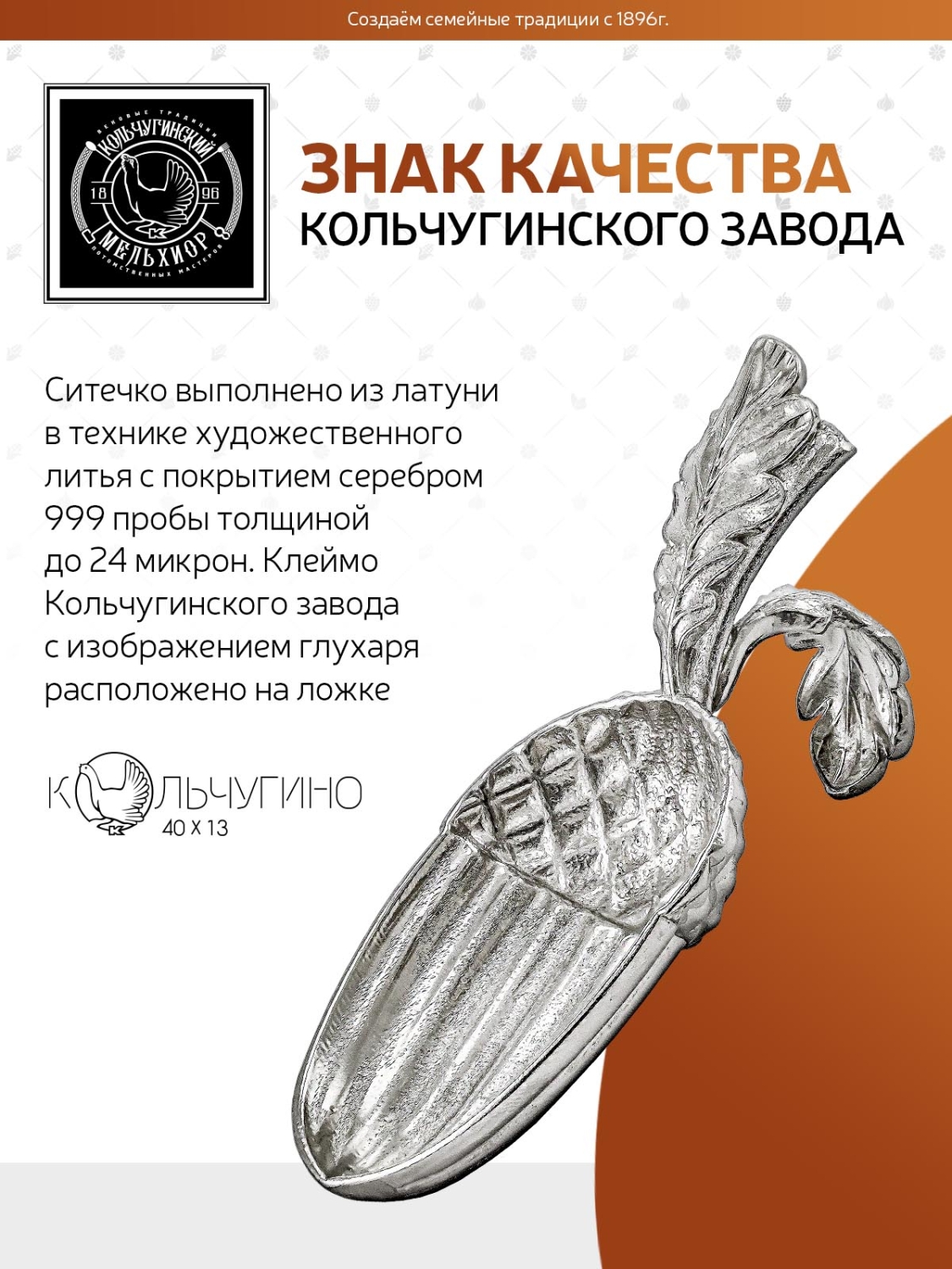 Ложка для орехов Кольчугинский мельхиор Желудь никелированная - фото 4