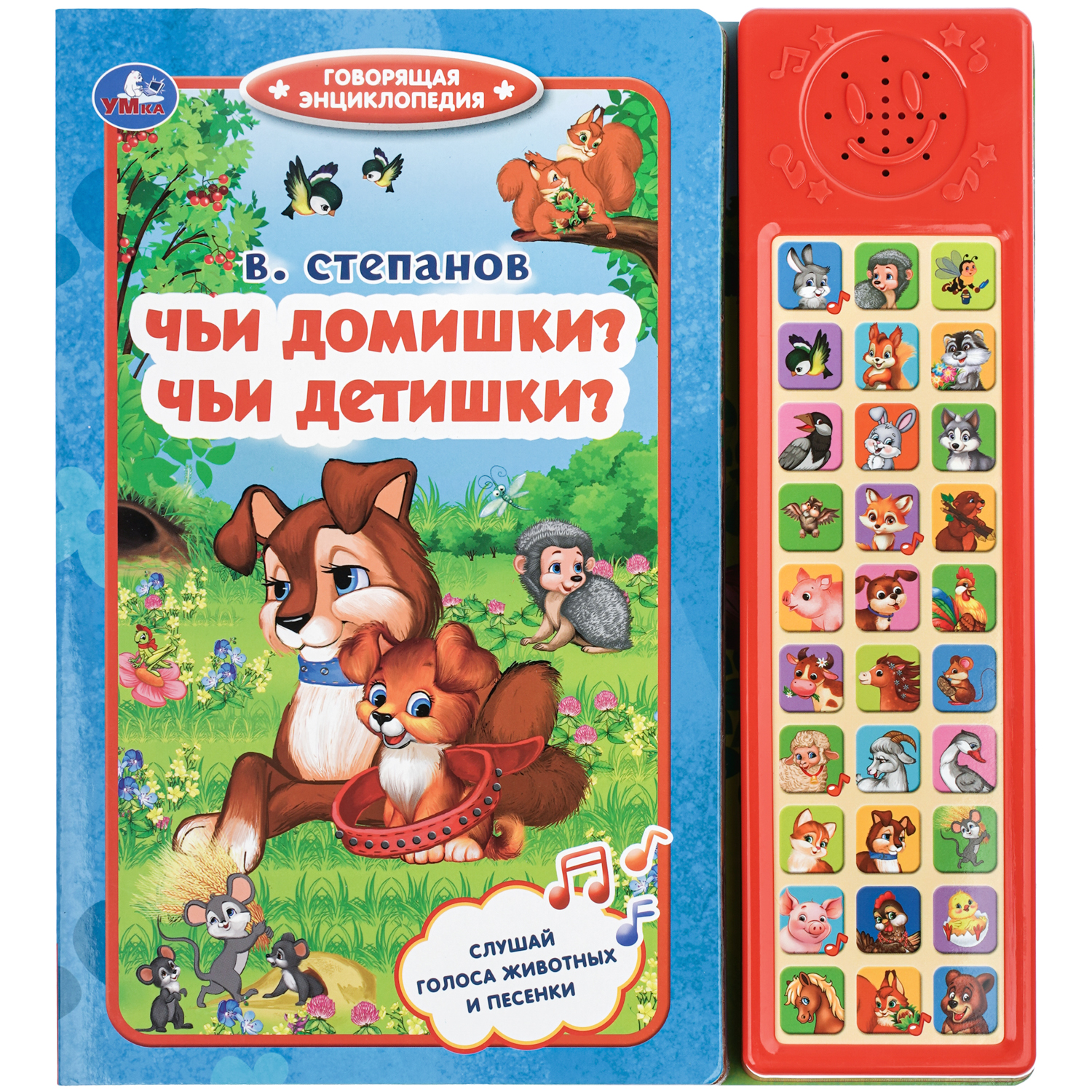 Книга УМка Чьи домишки чьи детишки Степанов со звуком - фото 1