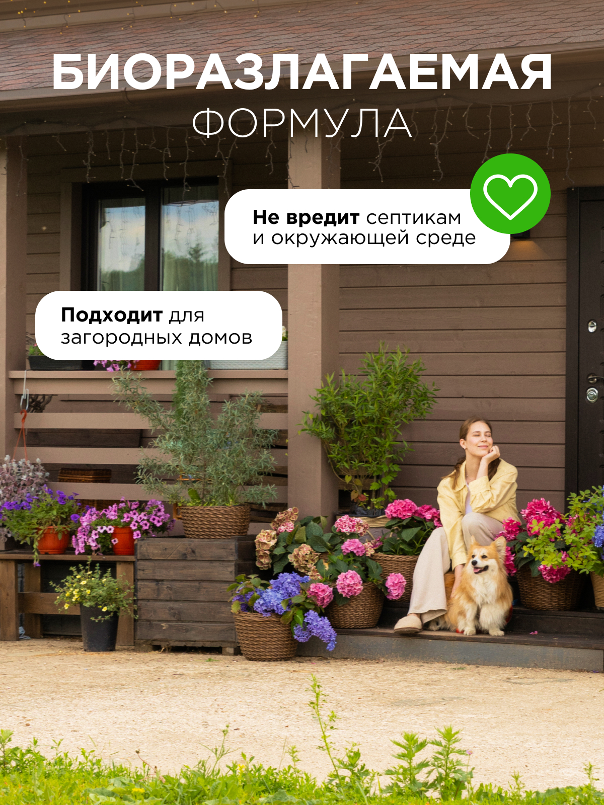 Кондиционер Synergetic Райский сад 2.75 л - фото 11