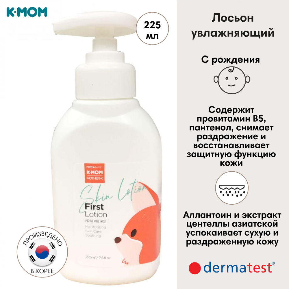 Лосьон K-MOM Увлажняющий 225 мл - фото 3
