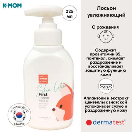 Лосьон K-MOM Увлажняющий 225 мл