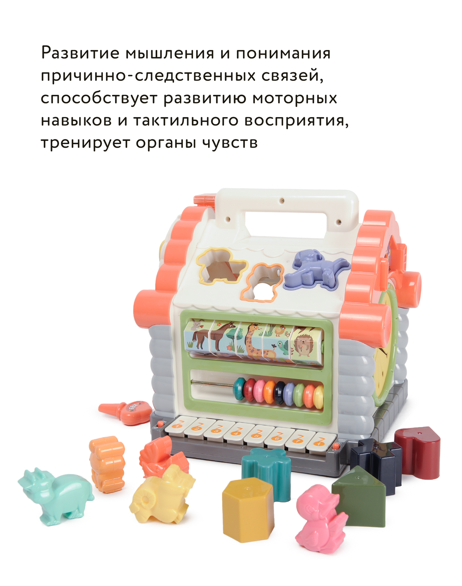 Игрушка BabyGo развивающий центр Домик - фото 9