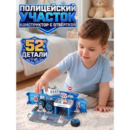 Конструктор Lei Meng Полицейский участок 26х12 см 50 дет.