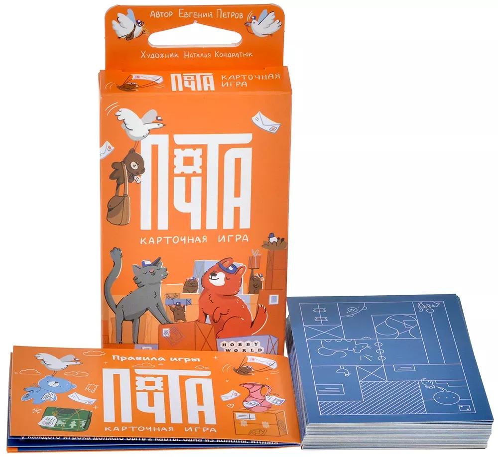 Настольная игра Hobby World Почта Карточная игра - фото 2