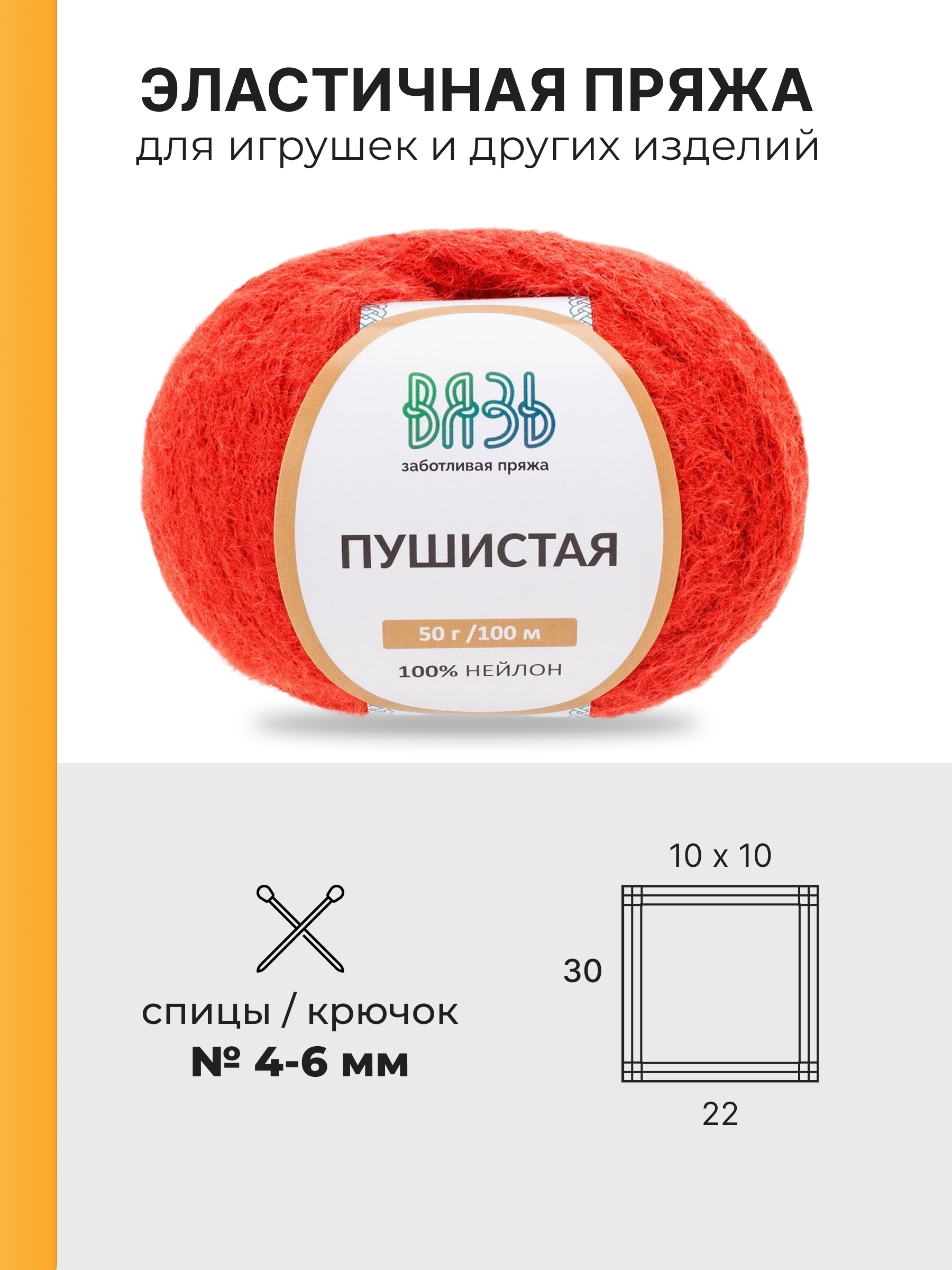 Пряжа для вязания Пушистая ВЯЗЬ 50г 100м 3шт - фото 3