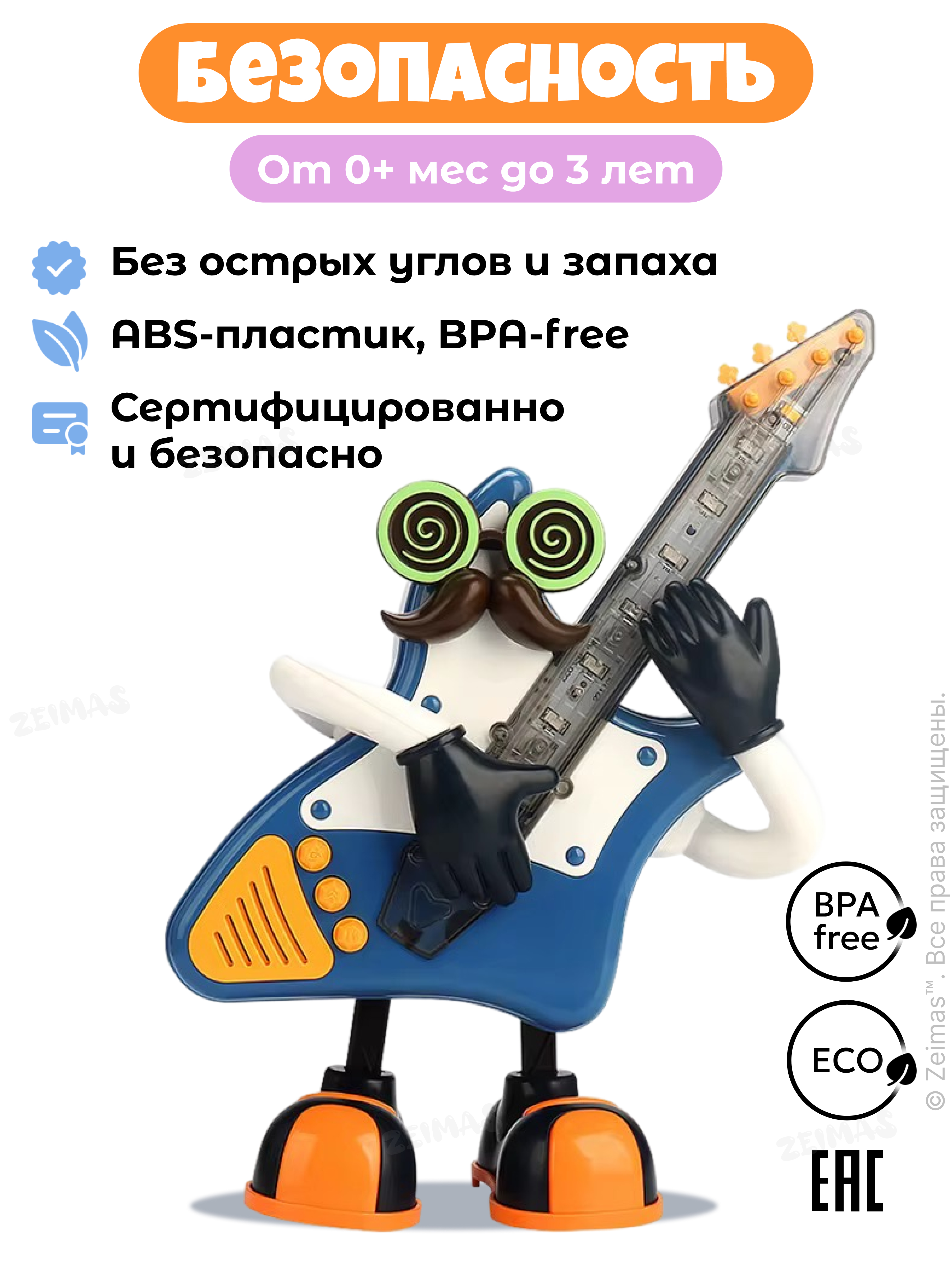 Игрушка Zeimas Интерактивная игрушка в ассортименте - фото 13