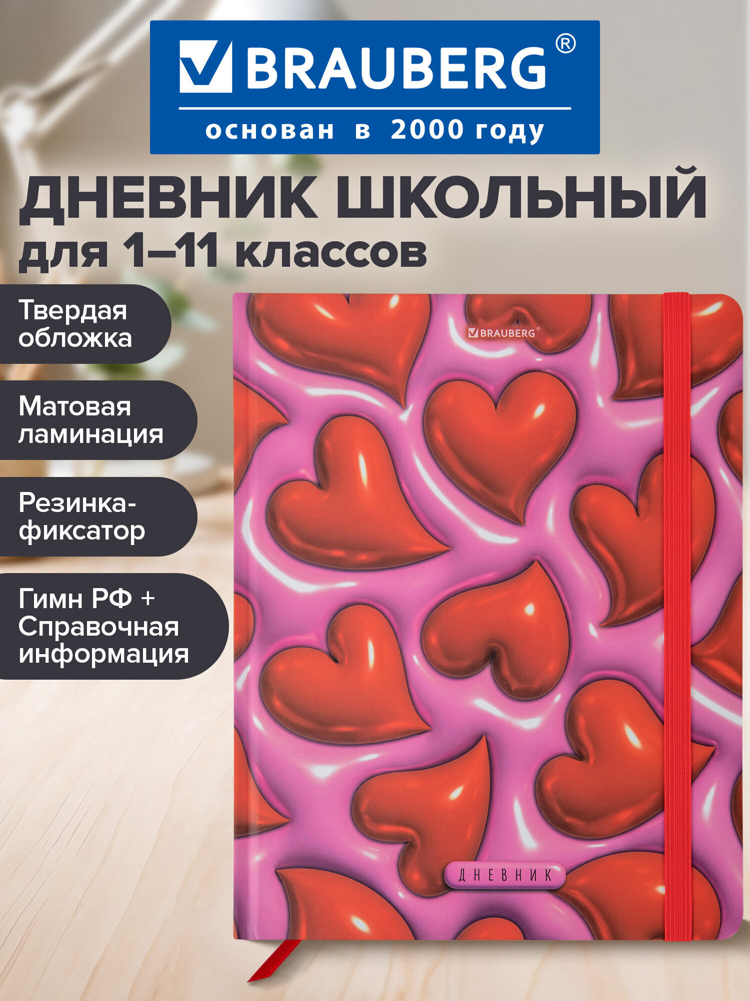 Дневник школьный Brauberg для девочек 1-11 класс в школу - фото 1