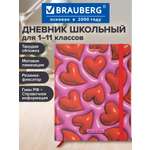 Дневник школьный Brauberg для девочек 1-11 класс в школу