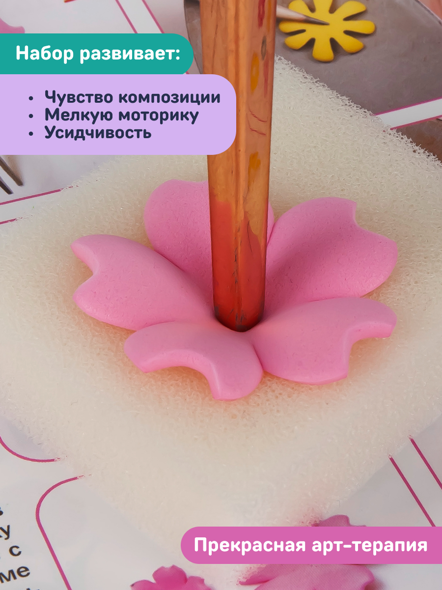 Набор для творчества Волшебная мастерская аппликация Цветы - фото 5