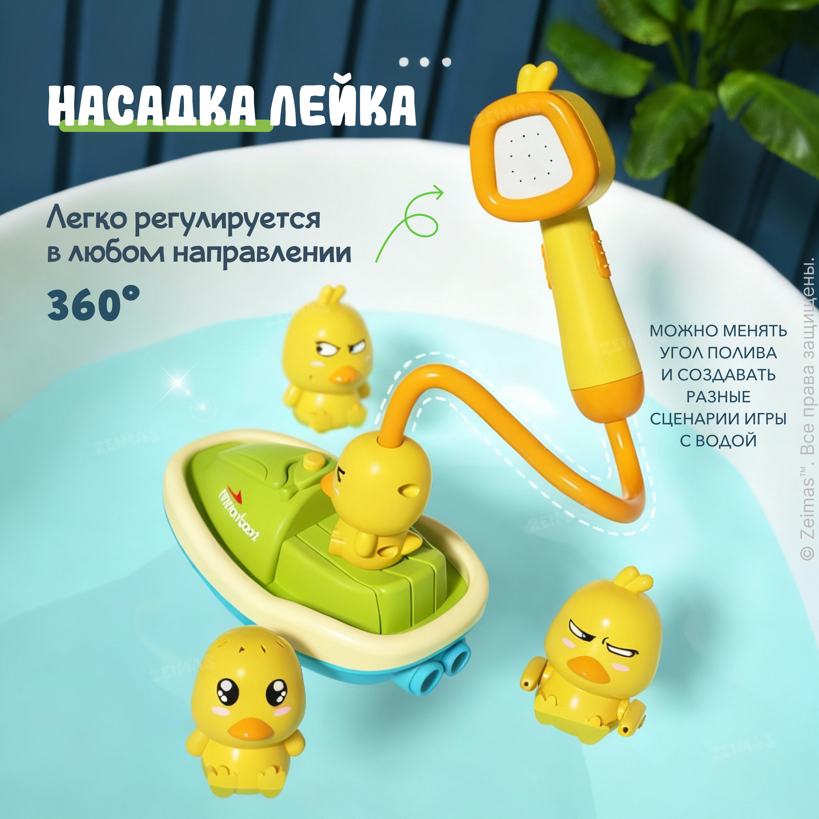 Игрушка Zeimas рыбалка Утёнок Булька - фото 5