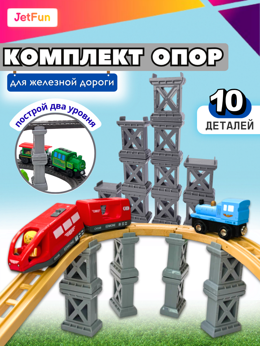 Дополнительные элементы JetFun EDWONE_GREY_PIERS_10 - фото 1