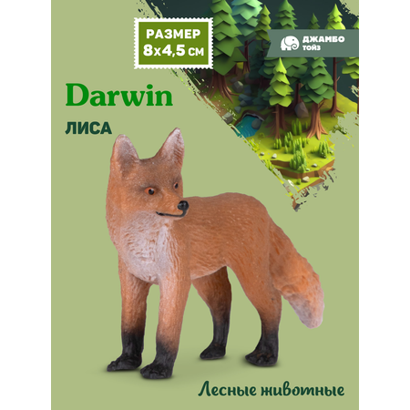 Фигурка DARWIN Животные Лиса