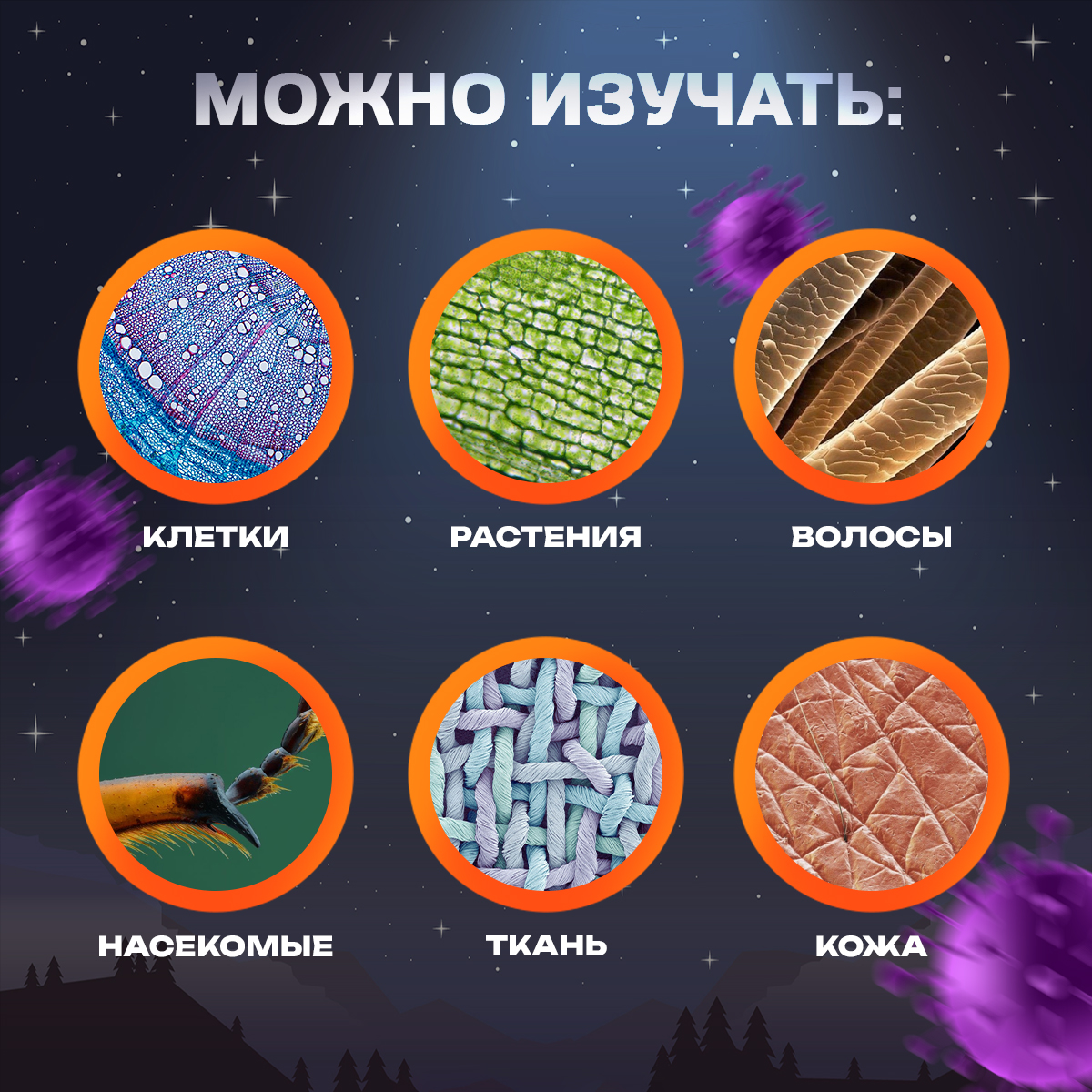 Микроскоп ORGANIC BRAND - фото 7