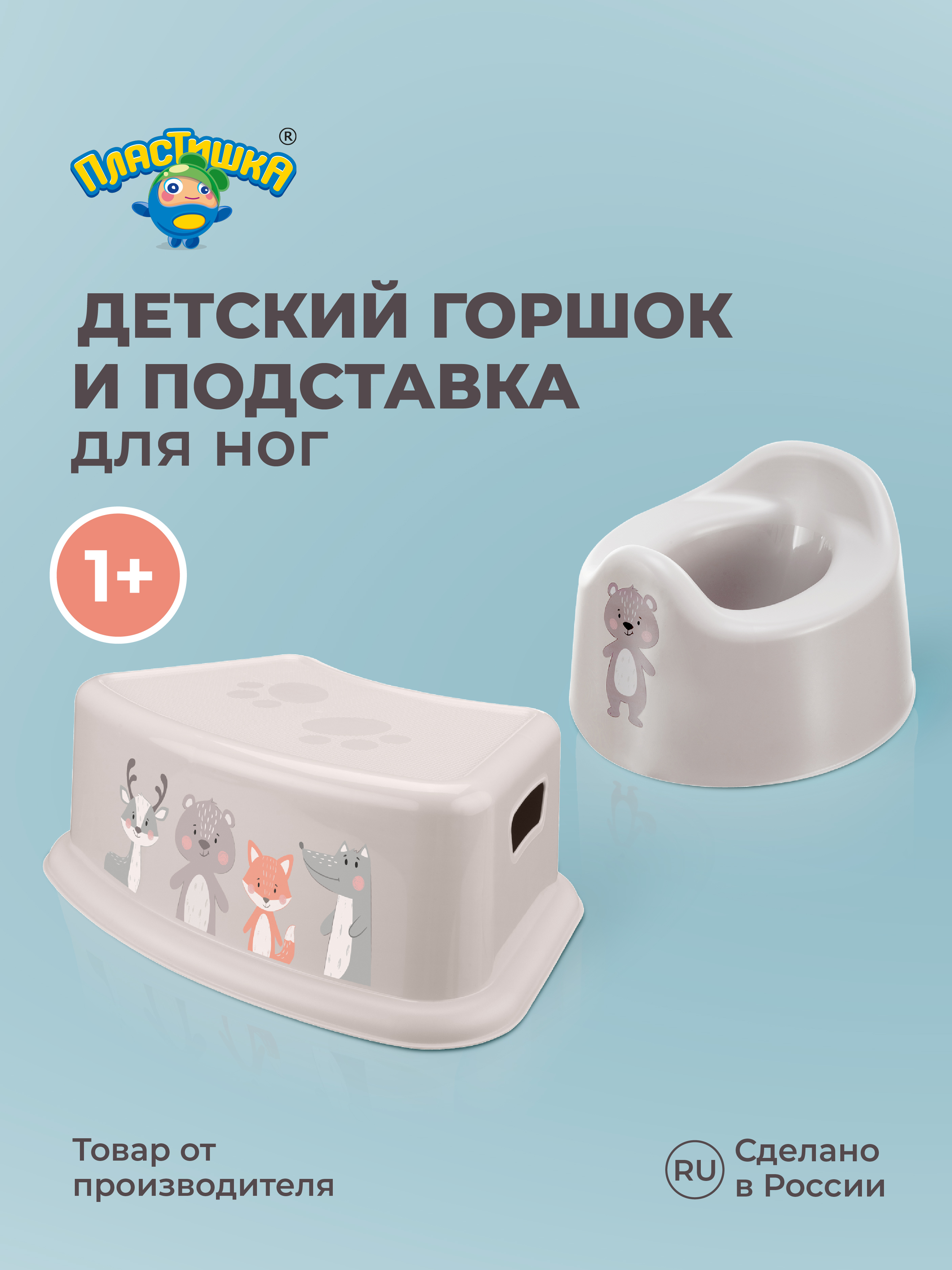 Горшок Пластишка ГОРШОК И ПОДСТАВКА Дорожный бежевый - фото 1