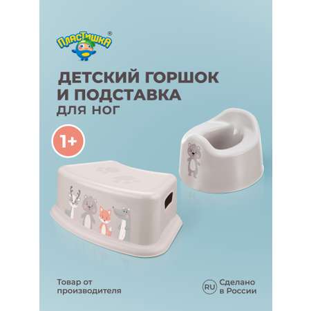Горшок Пластишка ГОРШОК И ПОДСТАВКА Дорожный бежевый