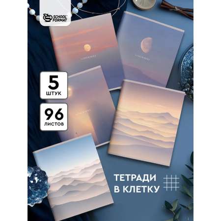 Общая тетрадь SCHOOLFORMAT клетка 5 шт.