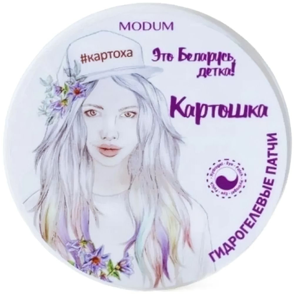 Патчи MODUM 60 шт. - фото 1