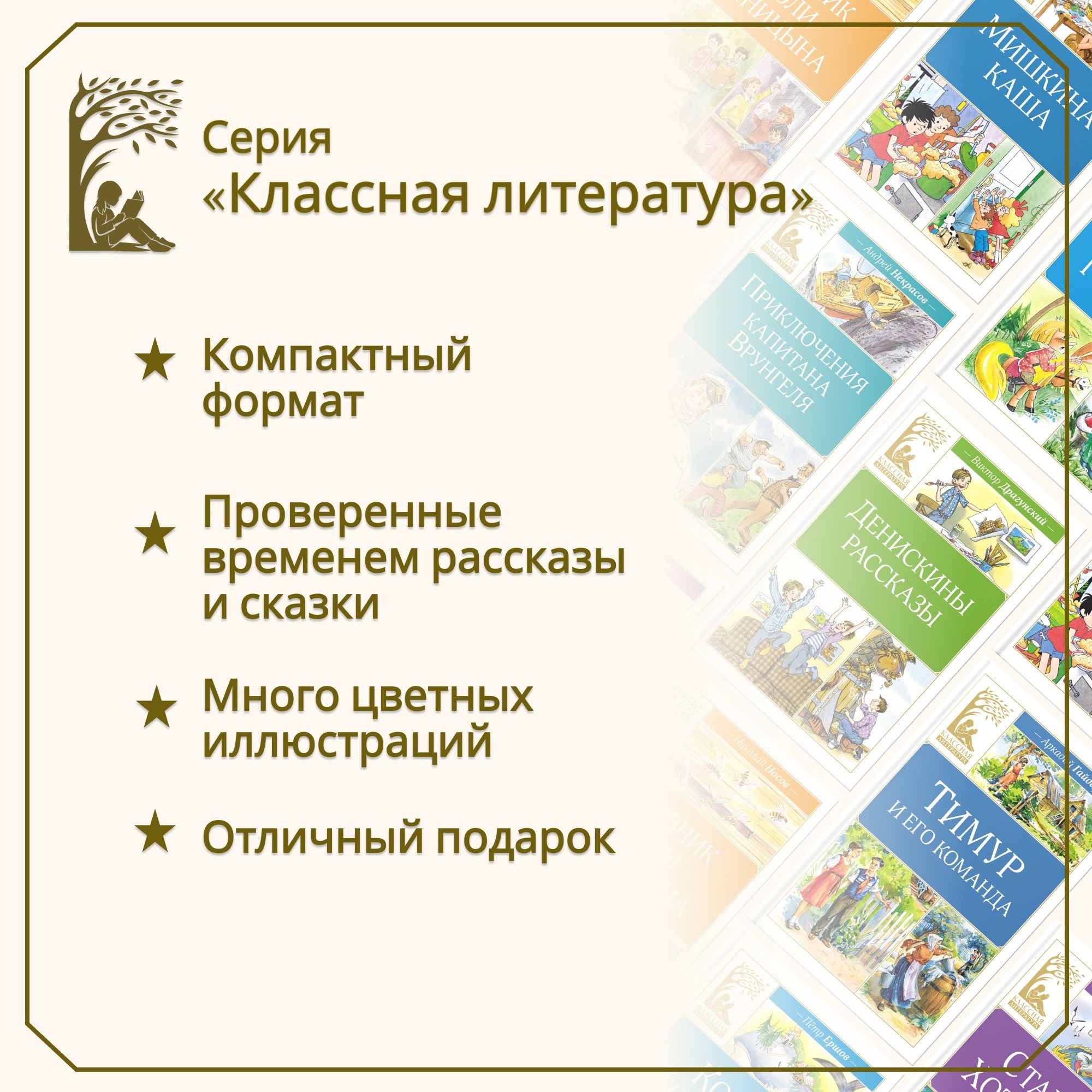 Книга Махаон Муму. Рассказы. - фото 4