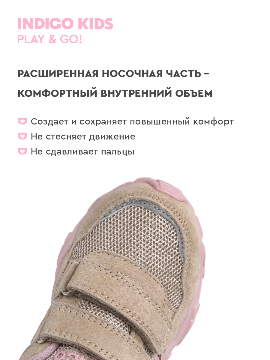 Кроссовки Indigo kids 90-653P - фото 4