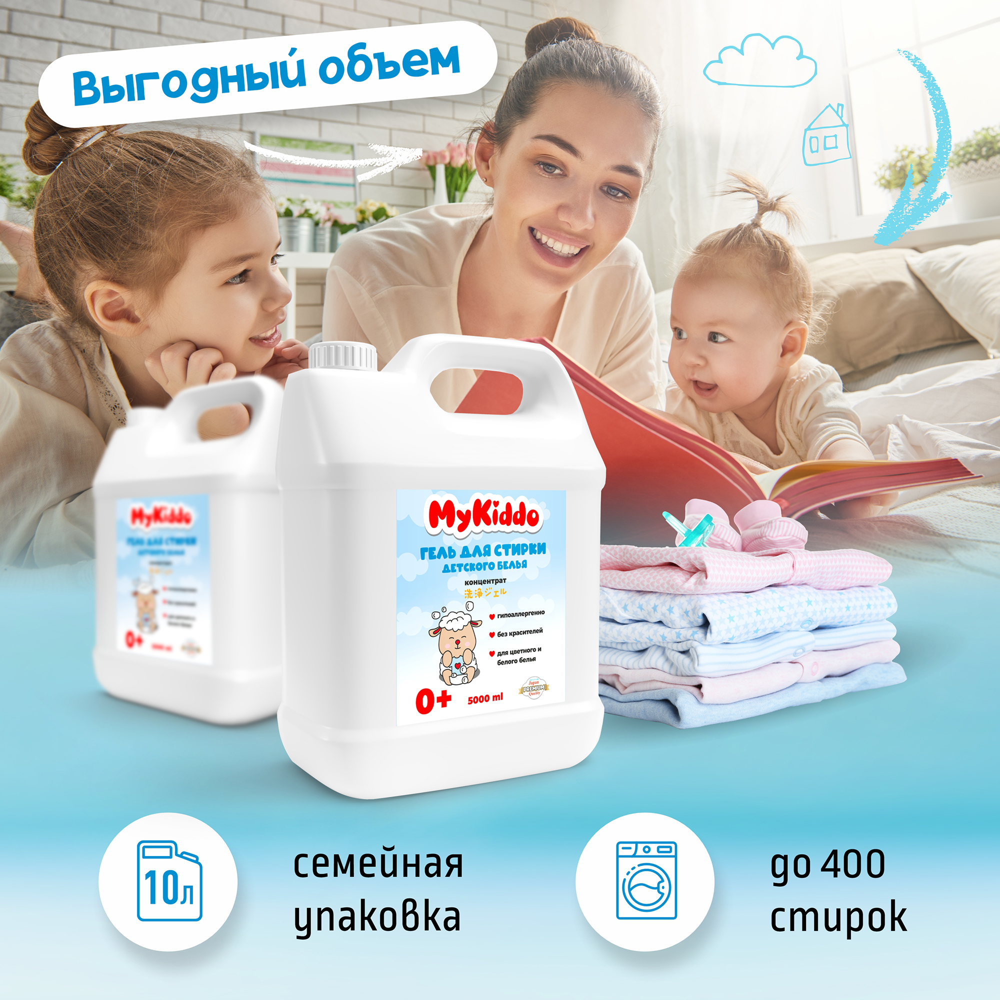 Гель для стирки MyKiddo 5 л до 200 стирок для детского белья - фото 8