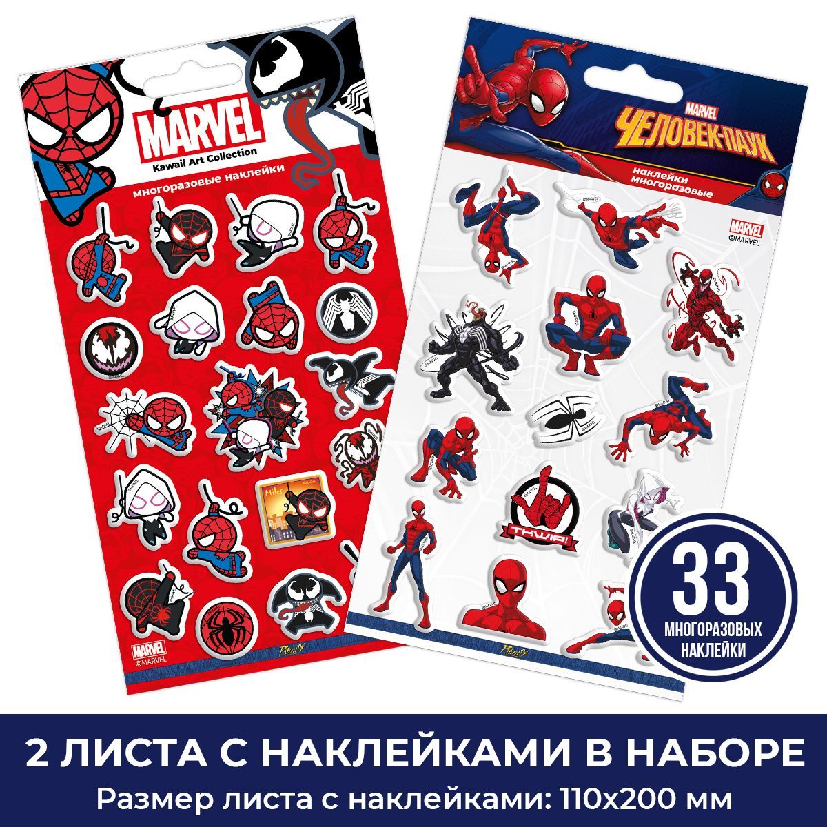 Наклейки PRIORITY Человек-Паук - фото 1