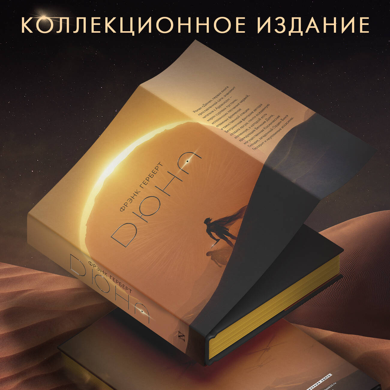 Книга АСТ Дюна - фото 4