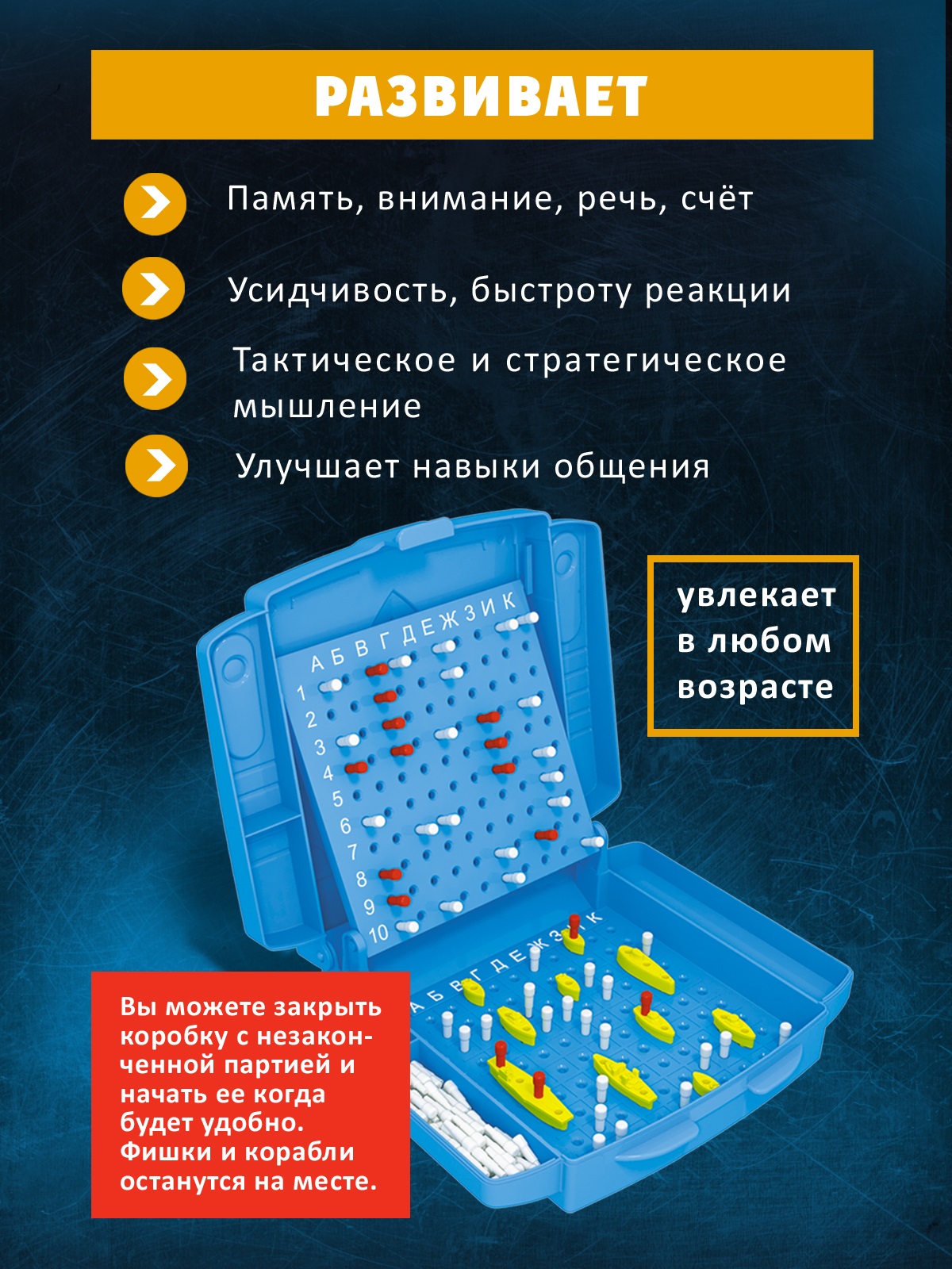 Настольная игра STELLAR № 61 Морской бой. Капитаны - фото 3